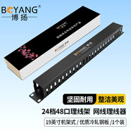 博揚(yáng) 24檔48口理線架 網(wǎng)線理線器19英寸機(jī)架式機(jī)柜網(wǎng)絡(luò)跳線光纖跳線尾纖整理架管理器 BY-LXJ-48