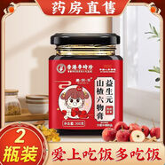 李時(shí)珍香港李時(shí)珍益生元山楂六物膏搭兒童調理脾胃挑食厭食不積食愛(ài)吃飯 2罐裝【愛(ài)上吃飯 多吃飯】