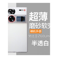 魯深努比亞Z70ultra紅魔10Pro磨砂白Pro+紅魔9SPro努比亞Z60Ultra磨砂軟殼10SPro硅膠Z70SUltra攝影師 努比亞Z60Ultra磨砂軟殼 磨砂半透明清水套【贈屏幕膜】