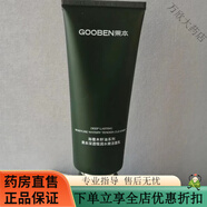 果本海檀木深透水嫩臻護系列單品組合 潔面乳100克