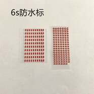紅蘋果 RED APPLE適配蘋果防水標貼6S 7 8代 Xsmax 11 12promax主板進水保修防水標 13系列防水標2件套10套 其他