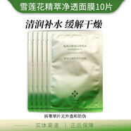 淮樹(shù)面膜貼清爽補水控油清痘保濕修護舒緩滋養油皮干皮美容院女士護膚 雪蓮花凈透面膜10片(單片無(wú)外盒)