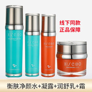 一清堂心清堂衡膚凈顏潤舒臻顏化妝護膚品套裝專(zhuān)柜 衡膚水+凝露+潤舒乳+霜【油痘肌