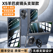 歐格迪【無(wú)需貼膜丨35°防窺款】適用華為matex6手機殼折疊屏羊巴皮x5典藏版殼膜一體鏡頭支架設計保護套 華為X5【寶石藍】防窺款丨鏡頭支架設計丨防摔升級
