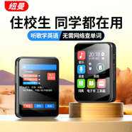 紐曼A18 96G mp3/mp4播放器 無(wú)損音樂(lè)隨身聽(tīng) 學(xué)生詞典電子書(shū) 錄音 外放藍(lán)牙5.3聽(tīng)英語(yǔ)聽(tīng)力復(fù)讀機(jī)觸屏