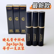 卡姿蘭卡姿蘭睫毛膏中小樣3g新款大眼睛專柜試用裝防水不暈染纖長(zhǎng)濃密卷 新款睫毛膏小樣3g*3支