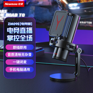紐曼【2025最新款丨金榜第1名】電腦麥克風(fēng)游戲 收音麥 USB桌面話筒 臺式筆記本電競直播錄歌降噪K歌