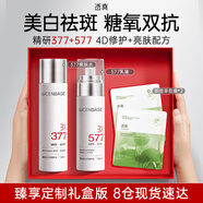 美白祛斑377水乳套裝禮盒去黃淡斑提亮淡化色素痘印護(hù)膚品送女友