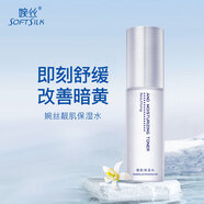 婉絲（SOFTSILK） 婉絲靚肌保濕水120g 淡化暗沉提亮緊致保濕補(bǔ)水