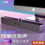 索愛（soaiy） 音響電腦音箱迷你小音箱多媒體筆記本電腦桌面家用網(wǎng)課臺式機小型USB有線低音炮揚 SA-A6 幻影黑-經(jīng)典版