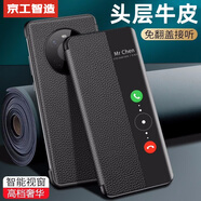 京工智造【精選真牛皮】適用華為mate40epro手機殼40保護套全包防摔高檔智能視窗皮套商務(wù)男款女 Mate40Pro【尊貴黑】贈水凝膜+鏡頭膜