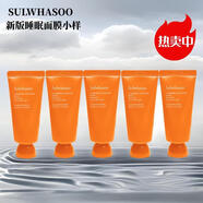 雪花秀 與潤夜間修護面膜120ml 補水保濕 免洗滋潤 正品 新版睡眠面膜小樣*5支共165ml