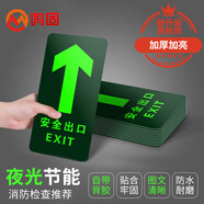 鳴固 安全出口地貼 指示牌消防安全疏散通道夜光標(biāo)識(shí)貼紙 直行10個(gè)裝