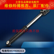海爾滾筒洗衣機(jī)減震器EG8014B39SU1/EG8012HB86W-HB86S避震減振棒 2號(hào)原裝減震器213 一根