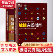 (PMBOK指南):第6版+敏捷實(shí)踐指南(第6版) 美國項目管理協(xié)會(Project Management institute) 著 著等 電子工業(yè)出版社 書籍 圖書