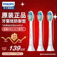 飞利浦（PHILIPS） 电动牙刷头适配HX6511/HX6730/HX6761/3226 HX9023 C2牙菌斑预防型 3支