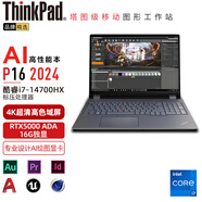 ThinkPad P16高端設計師本 2024款AI可選 聯想16英寸3D畫圖建模渲染專業(yè)移動圖形工作站筆記本電腦 i7-14700HX RTX5000Ada 4K屏 192G內存8TB固態(tài)硬盤 升配版