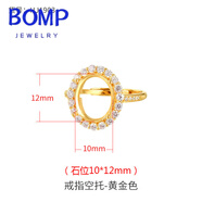 迦圖鯪鍍18k金戒指托工藝戒托空托diy翡翠蜜蠟綠松石戒托 HJ-1903 黃金色 10*12m