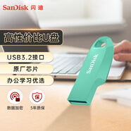 閃迪（SanDisk）128GB USB3.2 U盤 CZ550綠色 安全加密 數(shù)據(jù)恢復(fù) 學(xué)習(xí)電腦辦公投標(biāo) 小巧便攜 車載 大容量優(yōu)盤