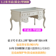 名都王朝 歐式書(shū)桌實(shí)木電腦桌1.6米家用書(shū)臺簡(jiǎn)約辦公桌家用書(shū)房家具 1.2米書(shū)桌(描金款)塑鋼腳 常規款
