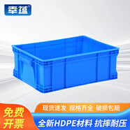 幸蘊(yùn)(XINGYUN)塑料周轉(zhuǎn)箱 零件物料盒 收納整理配件箱 膠筐長(zhǎng)方形盒子 不帶蓋410*300*150MM藍(lán)色LH-X380