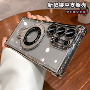 途兮適用三星s24ultra手機殼電鍍透明s24+四角氣囊s23ultra帶鏡頭膜s23全包防摔s22磁吸支架S24高級感 【銀色】 四角防撞*白帶鏡頭膜*金屬支架 三星Galaxy S24 Ultr