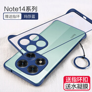 莫迪爾 適用小米紅米turbo3手機殼redmi note14pro無邊框note13Pro+保護套超薄磨砂硅膠防摔網(wǎng)紅潮半透明 【紅米note14Pro+】瑪莎藍(lán)+送膜