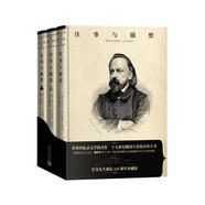 往事與隨想 精裝函（套裝上中下冊）