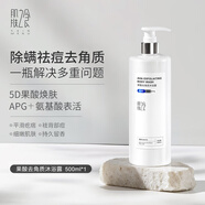 肌膚之食 SKIN MENU【官方】果酸沐浴露 持久留香去角質(zhì)除螨祛痘清爽保濕沐浴乳液男 第6代APG氨基酸x全譜果酸沐浴露500ml*1瓶 500ml