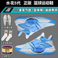 AJ 1籃球鞋庫里水花兄弟五代兒童實(shí)戰(zhàn)氮科技耐磨初中生男女運(yùn)動(dòng)鞋 水花5藍(lán)色氣墊減震款 42 摩擦滋滋響