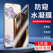 鑫客適用中興天機A31Pro鋼化膜防窺膜全屏高清抗藍光防爆鏡頭手機保護膜 隱私防窺款水凝膜/1片裝