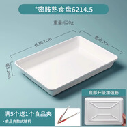 聚廚優(yōu)品鹵菜鹵味熟食展示盤密胺塑料白色托盤長方形商用涼菜盤子份數盆盤 6214.5 36cm 無規(guī)格
