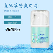 羅杰夫復(fù)活草保濕面霜男士面霜清爽潤(rùn)膚秋冬季補(bǔ)水護(hù)膚50g 一瓶裝
