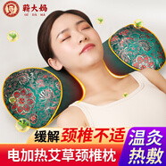 蘄大媽 艾草枕頭頸椎骨頭枕組合枕純艾葉睡眠用組合可拆卸護(hù)頸枕助眠 6味原材【電熱】羊麗絨【七節(jié)護(hù)頸】墨綠