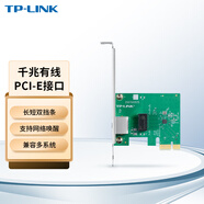 普聯(lián)（TP-LINK） TG-3269E 千兆有線PCI-E網(wǎng)卡 內(nèi)置有線網(wǎng)卡 千兆網(wǎng)口擴展 臺式電腦自適應(yīng)以太網(wǎng)卡