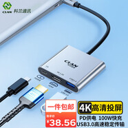 CLAN 科蘭 拓展塢type-c轉hdmi投屏轉換器usb分線(xiàn)器hub集線(xiàn)器雷電4多功能接口轉接頭iPhone15系列通用 3合1轉換器 Type-C轉HDMI+PD+USB