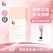 姬芮（ZA）清透控油防曬隔離妝前乳25ml（遮瑕 隱形毛孔）送禮