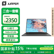 中柏（Jumper）13英寸16G+512G/N5095學(xué)習(xí)3K屏辦公輕薄2025款二合一筆記本平板電腦主機(jī)+鍵盤(pán)EZpad V13 16512