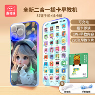 麥貝瑞（mbery）兒童早教手機玩具仿真電話(huà)雙語(yǔ)插卡片故事機1-3-6歲女孩新年禮物