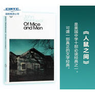 現(xiàn)貨 英文原版 人鼠之間 斯坦貝克 Of Mice And Men