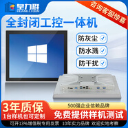 皇力群 高性能全鋁合金全封閉工控一體機嵌入工業(yè)電腦計算機電容電阻觸摸屏顯示器工位機上位機組態(tài)終端 15.6英寸電容窄邊款 ARK3288/2G/16G