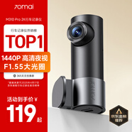 70邁行車(chē)記錄儀M310Pro2K 1440P高清夜視  F1.55大光圈 WiFi互聯(lián)