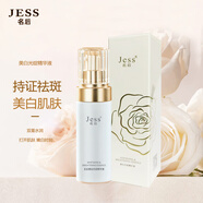 名后白玫瑰光綻精華水乳液潤(rùn)澤保濕面部滋潤(rùn)補(bǔ)水嫩膚品三亞玫瑰谷JESS 白玫瑰美白光綻精華液40g