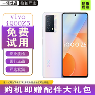 iQOO Z5 驍龍778G 5000mAh長續(xù)航 雙模5G全網(wǎng)通電競游戲手機(jī)iqooz5 薄暮晨曦【贈(zèng)配件大禮包】 8G+128G 95新