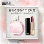 香奈兒（Chanel）邂逅柔情香水口紅禮盒(粉邂逅淡35ml+絲絨63) 生日禮物