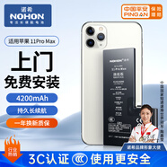 諾希適用于蘋果11ProMax電池【3C認證丨免費上門安裝】iphone11ProMax手機內(nèi)置電池4200mAh大容量
