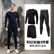 昇億 運動套裝男士健身服秋冬季運動服速干緊身衣健身褲跑步足球籃球 科幻（拼接長袖三件套） XL