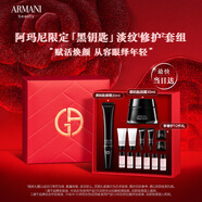 黑鑰匙明星套裝禮盒 面霜30ml+7肽眼霜20ml 生日新年禮物女