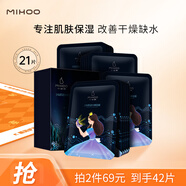 小迷糊補(bǔ)水保濕面膜水潤舒緩控油面膜煙酰胺面膜男女士學(xué)生精簡護(hù)膚國貨 [清透] 少女肌密水嫩面膜21片