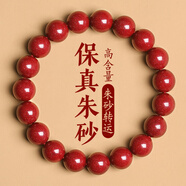 金石靈朱砂手串護(hù)身符男士紫金砂轉(zhuǎn)運(yùn)珠情侶手鏈本命年七夕情人節(jié)禮物 朱砂手串10mm【附鑒定證書】